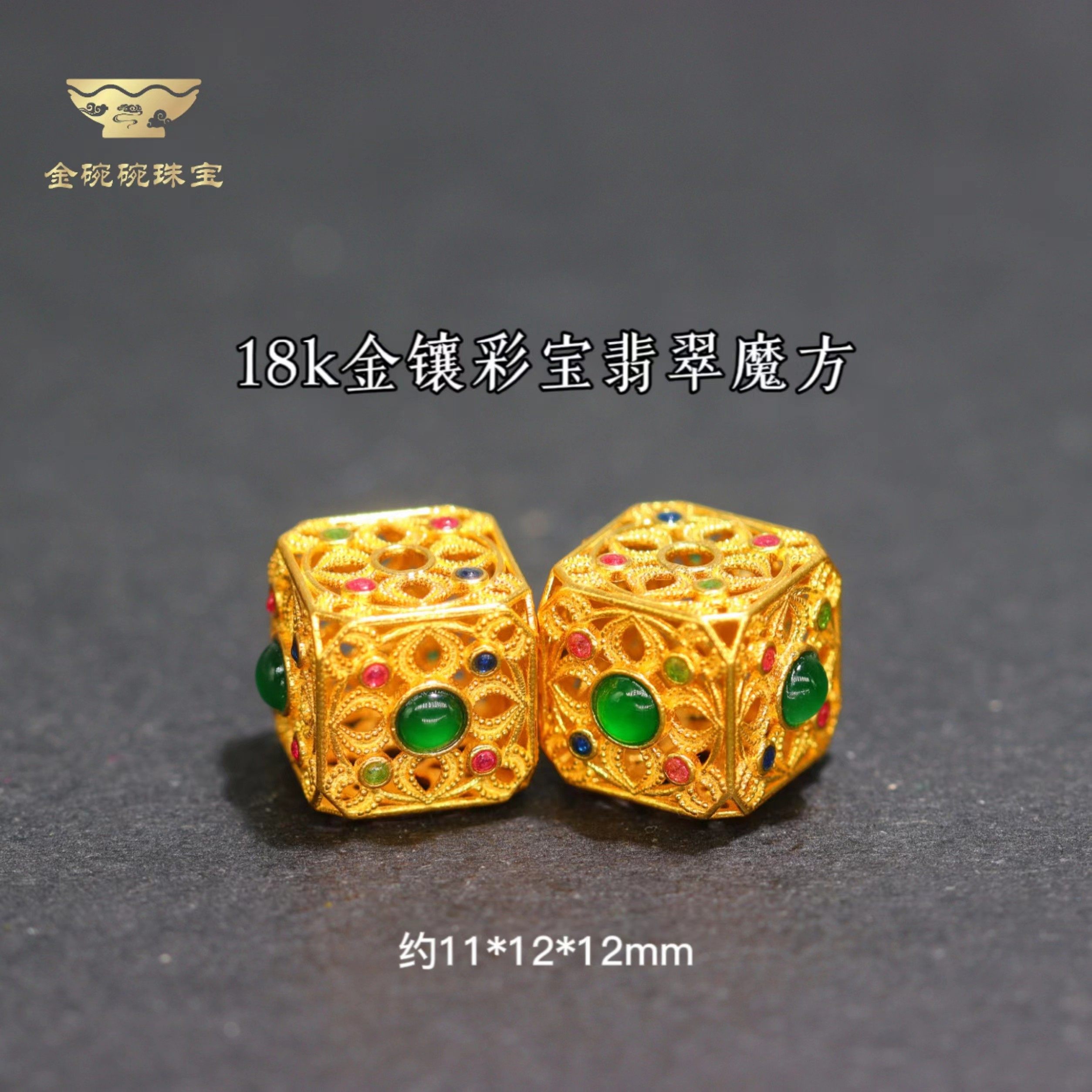 18k魔方翡翠蛋面镶嵌隔珠古法金