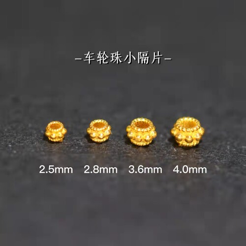 18k金配饰梅花隔片手工古法金