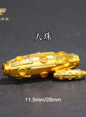 18k天珠十二眼天珠文玩饰品珠宝