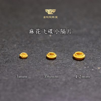 18k隔片隔珠散珠串珠手工diy