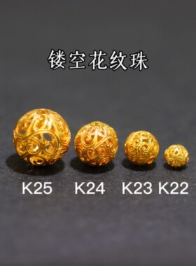 18k古法金配饰隔珠diy