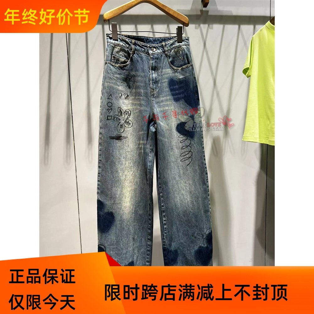 现货 JNBY/江南布衣专柜正品2023秋季 水洗牛仔裤5N7E15270-1395