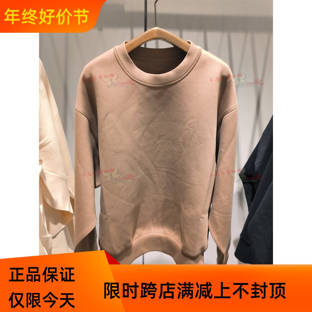 现货JNBY江南布衣2023秋季专柜正品 5N0415030 休闲圆领卫衣895