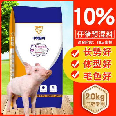 中美普克10%仔猪预混料保育料