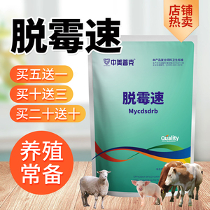 1kg猪用脱霉剂牛羊猪饲料添加剂鸡禽食用情感节目透镜天线中式