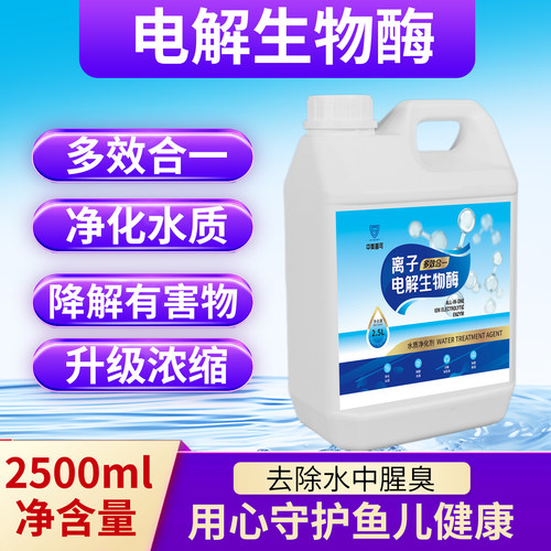 中美普可鱼缸净水剂点解生物酶