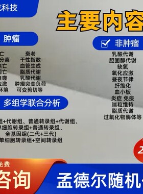 专业生信分析LASSO回归预后模型SCI2-9 单细胞转录组学数据库挖掘