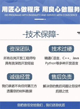 Python代编程深度学习神经网络自然语言处理数据预测知识图谱接单