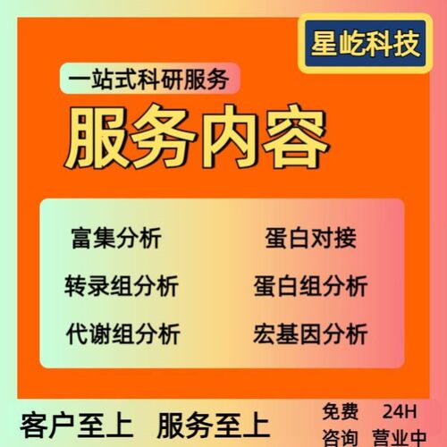 生信分析FAERS单细胞测序NHANES网络药理学毒理学细胞实验孟德尔