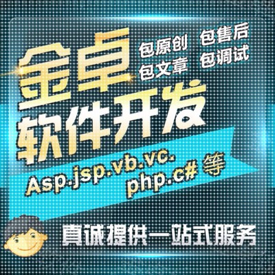 kk计算机程序设计java微信小程序php代码软件python安卓定做程序