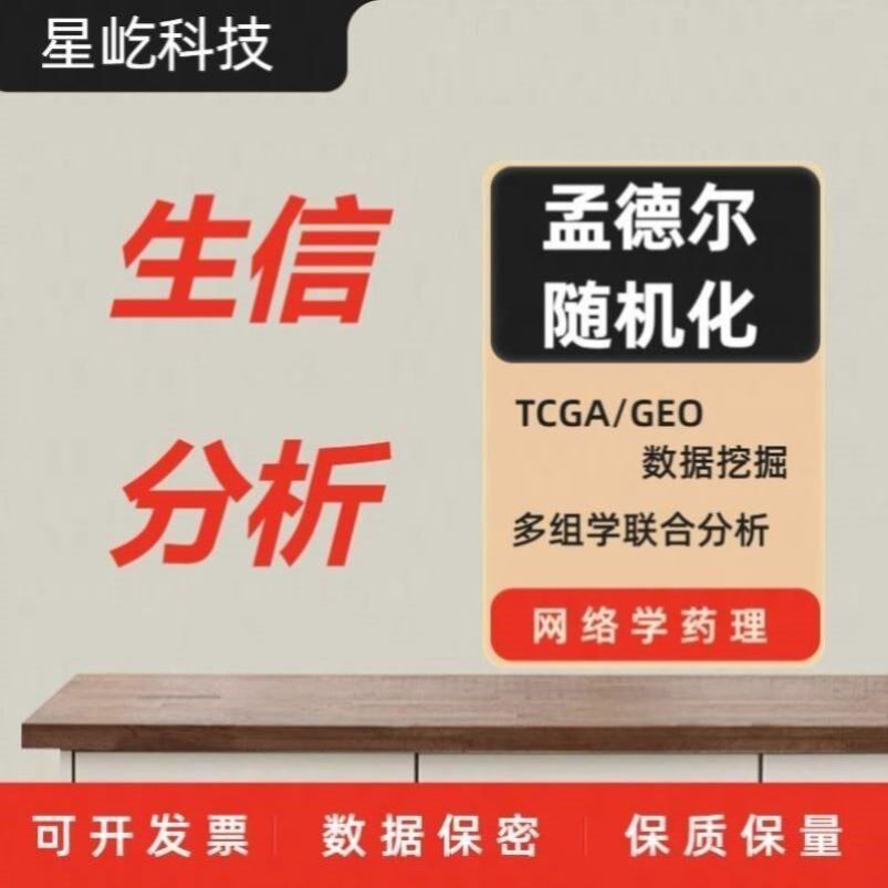 网络药理学 网络毒理学 分子对接 中药复方 疾病药物靶点 GO/