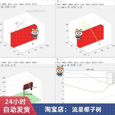puma560 机械臂 RRT路径规划算法matlab代码