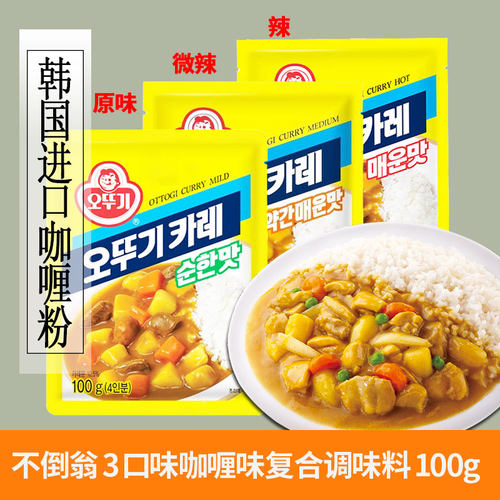 韩国进口不倒翁微辣原味咖喱粉复合调味料鸡肉咖喱拌饭韩式酱料