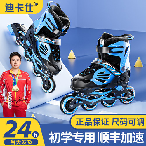 迪卡仕儿童闪光可调轮滑鞋