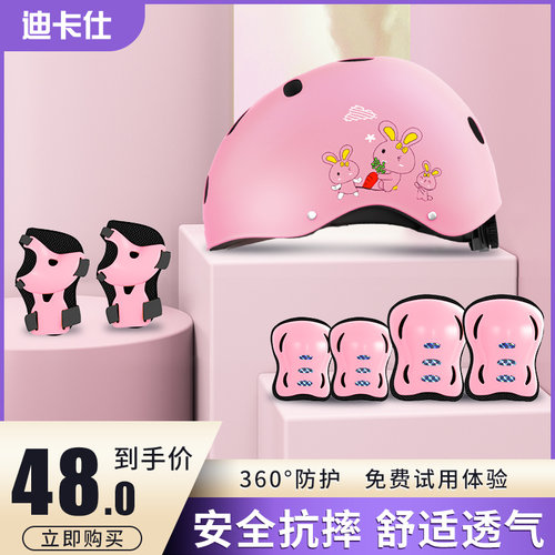 迪卡仕轮滑护具全套专业防摔