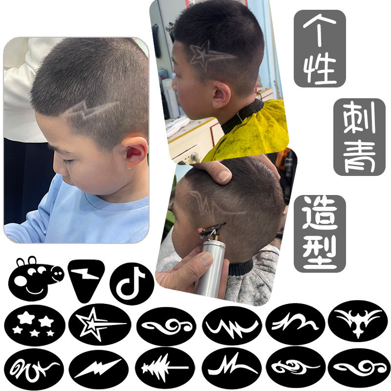 网红个性刺青理发模型剪发型图案