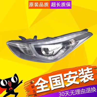 适用于北京现代朗动大灯总成