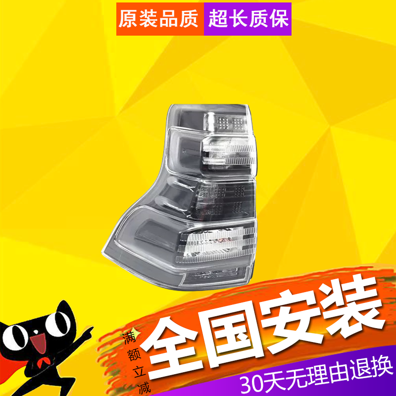 适用于霸道尾灯普拉多尾灯