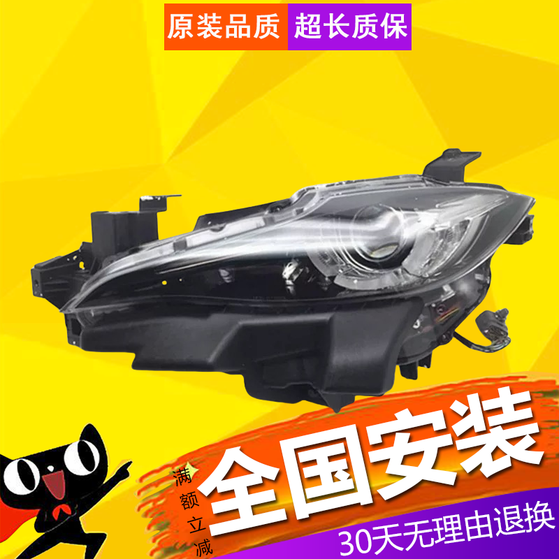 适用于马自达CX-4前大灯总成