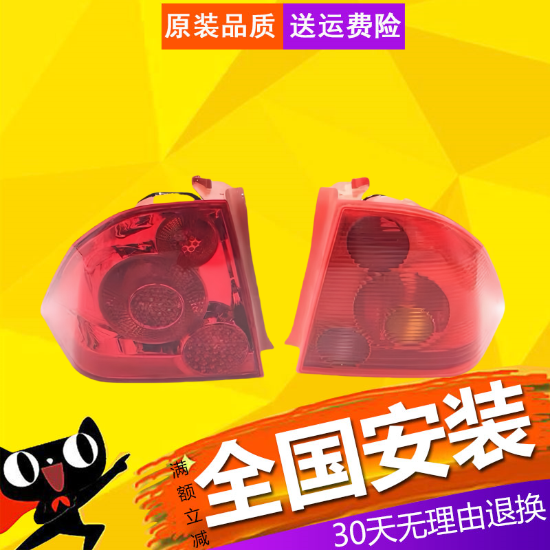 【立飒】适用04-07/08-13年东风标致307尾灯半总成 标志307后尾灯