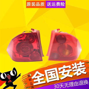 立飒 13年东风标致307尾灯半总成 适用04 标志307后尾灯