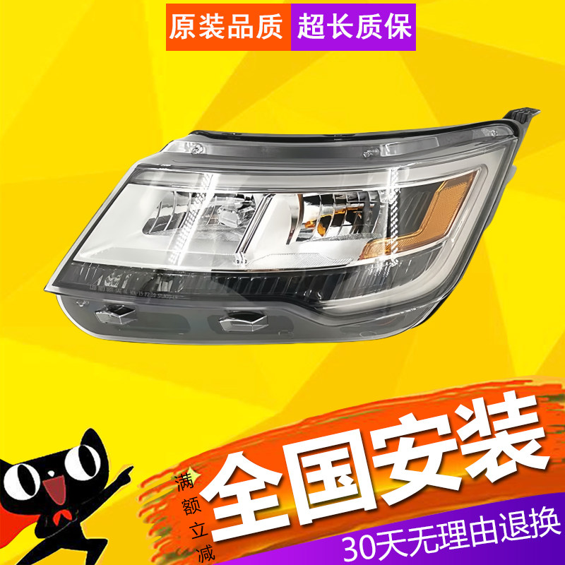 适用于福特探险者大灯