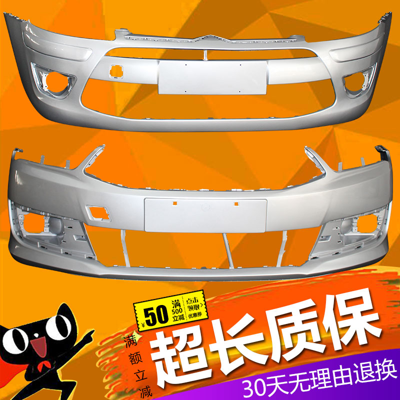 适用雪铁龙世嘉前保险杠后保险杠08-12款新世嘉 c4世嘉前后杠包围