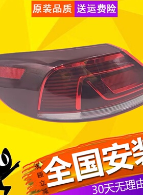 【立飒】适用于一汽大众 新CC 13-17款 新CC尾灯 后平灯 弯灯