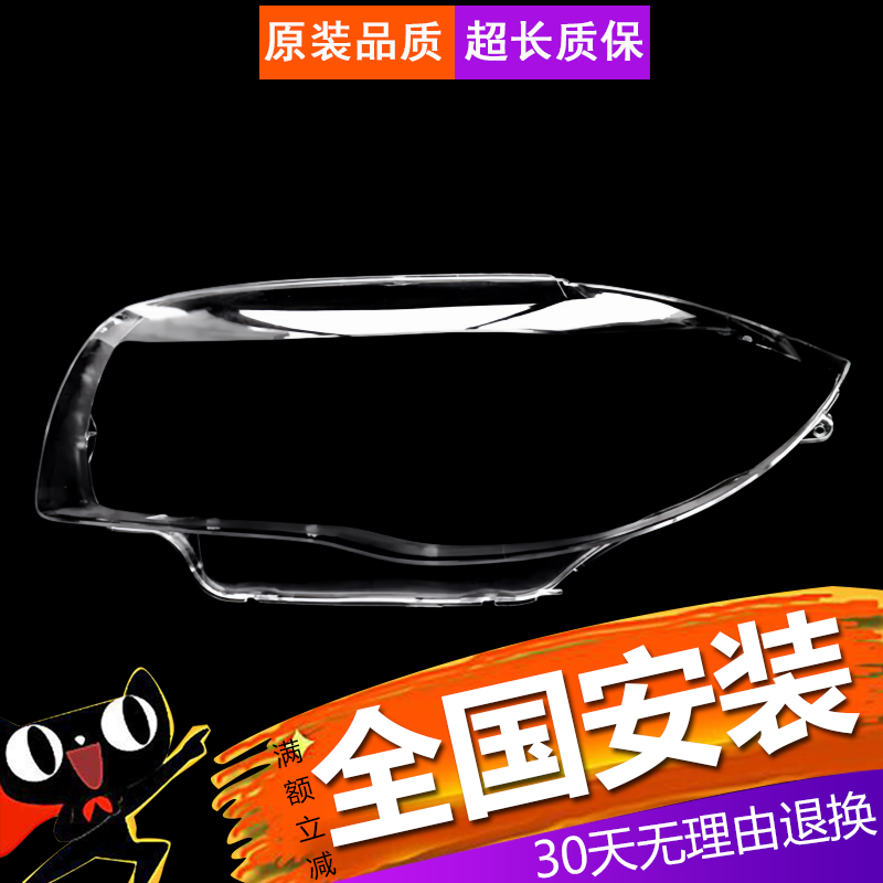 适用于宝马1系E87汽车前大灯罩