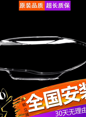 【立飒】适用08-11款宝马1系E87汽车前大灯罩 高亮透明进口PC灯壳