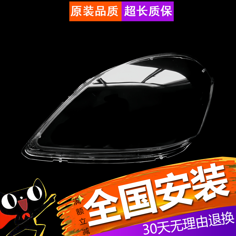 【立飒】适用07款中华尊驰前大灯灯罩 PC灯罩带黑边 尊驰大灯灯罩,汽车零部件/养护/美容/维保,汽车灯罩,淘宝优惠券,粉丝福利购,淘宝优惠卷