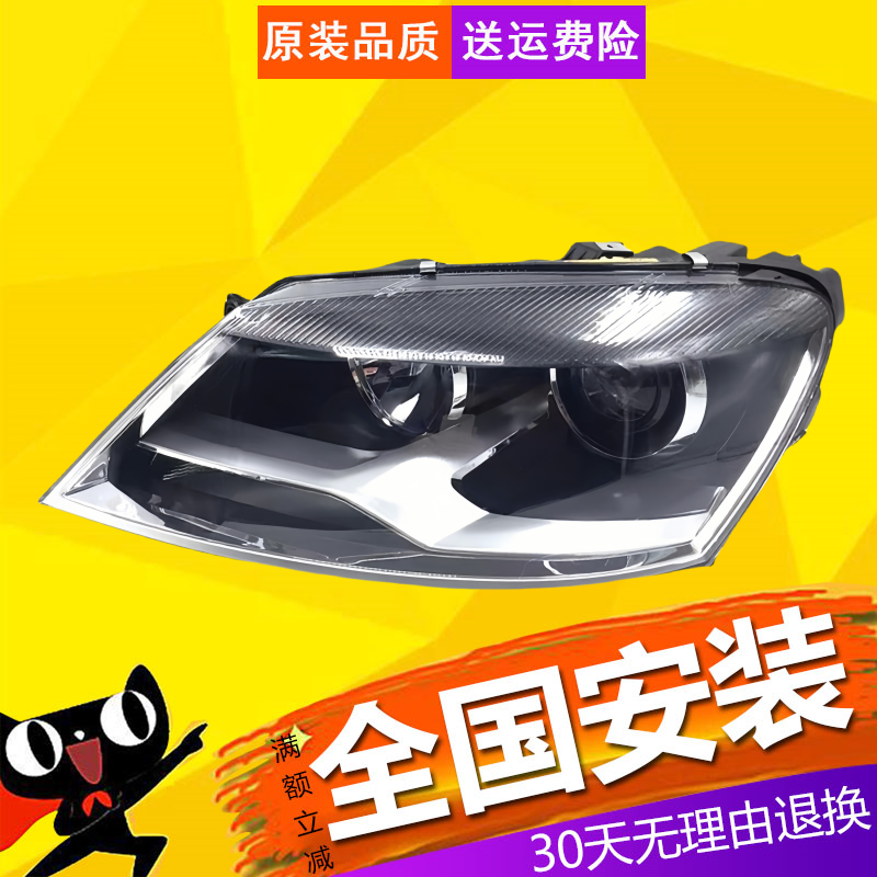 【立飒】适用于大众帕萨特09-13款新领驭领域前大灯总成 前照明灯