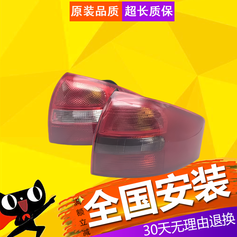适用于奥迪A6C5后尾灯壳