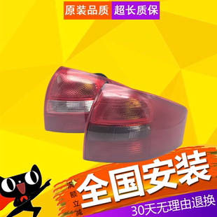 适用于奥迪A6C5 05年 后尾灯壳刹车灯倒车灯罩 03款 立飒