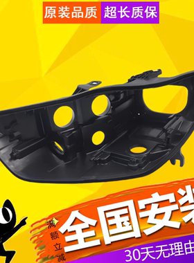 【立飒】适用13-15款C7大灯后壳底座a6l大灯壳奥迪A6L黑色底座