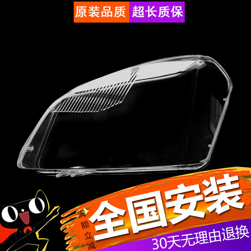 适用于逍客大灯罩前大灯壳PC