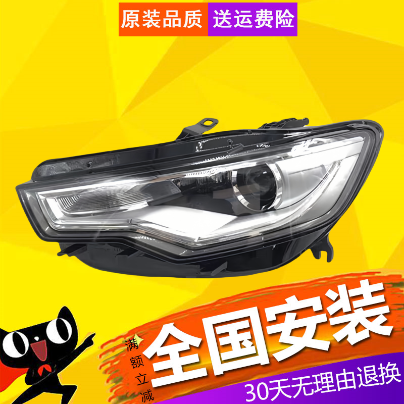 【立飒】适用于13-15款奥迪A6 A6L前大灯组合灯半总成 奥迪C7氙气