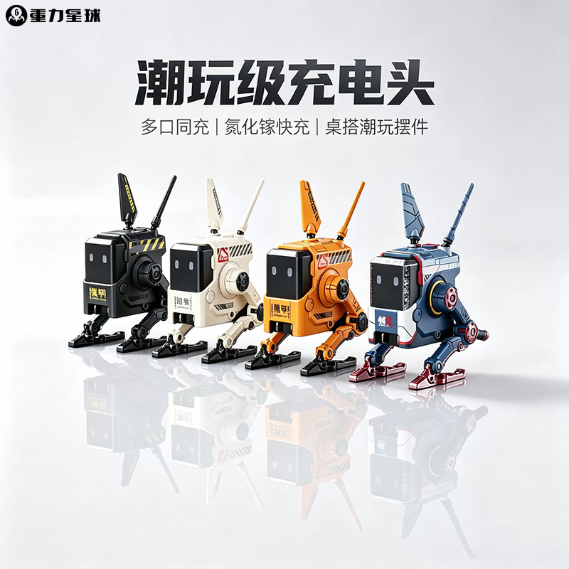 重力星球65W三口狗氮手机充电器图片