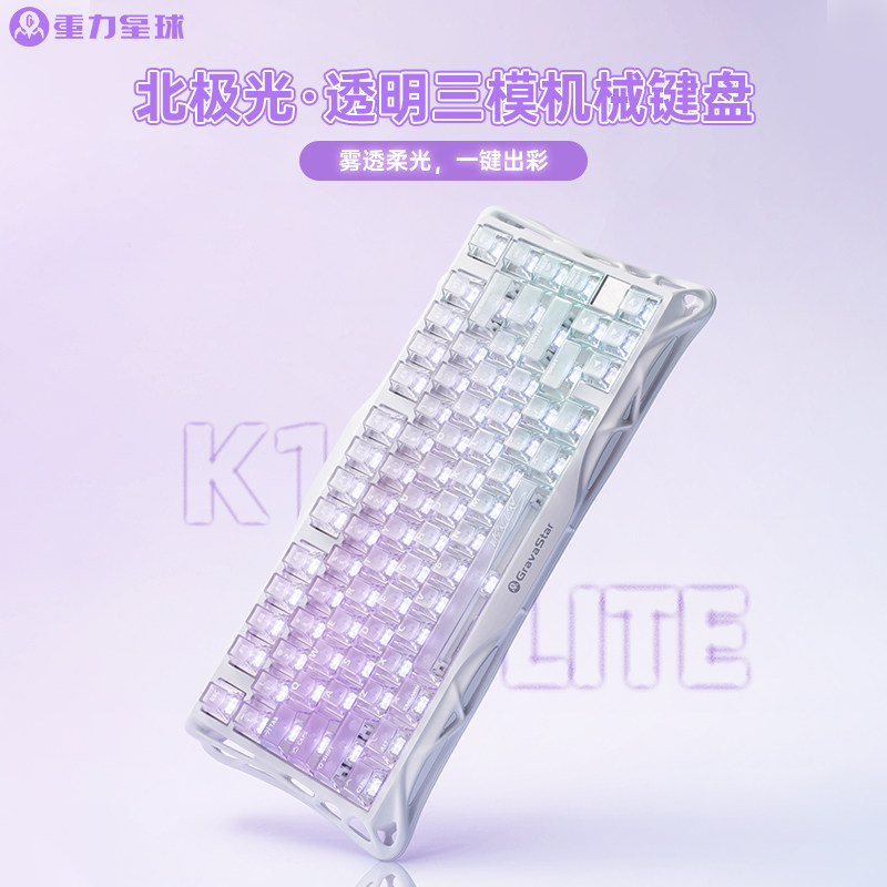 重力星球无线机械键盘透明键帽图片