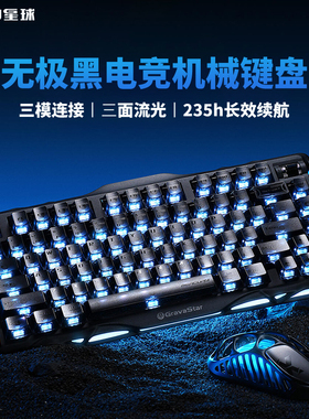 重力星球75K1无极黑机械键盘全键热插拔三模蓝牙游戏电竞专用办公