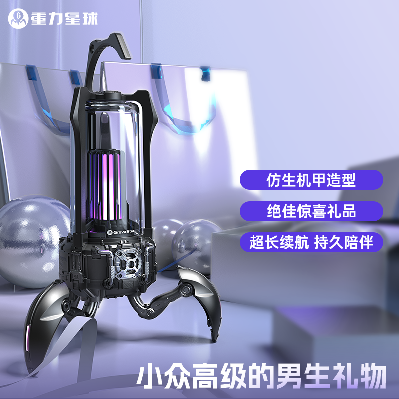 重力星球G5光蝎蓝牙音响
