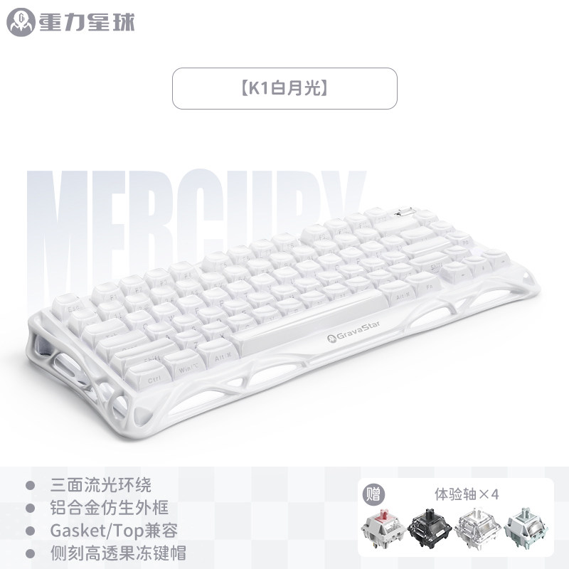thumbnail for Gravity Planet K1 gaming esports dedicated white mechanical keyboard and mouse set, stylish computer for women's office