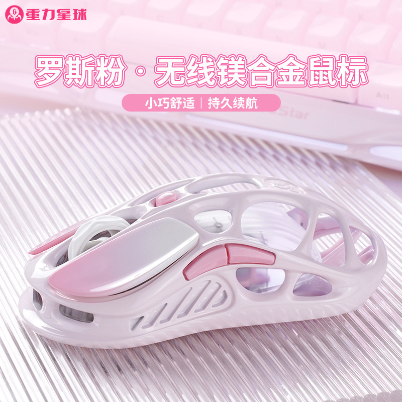 重力星球粉色无线鼠标键盘蓝牙镂空电竞游戏女生高颜值电脑办公