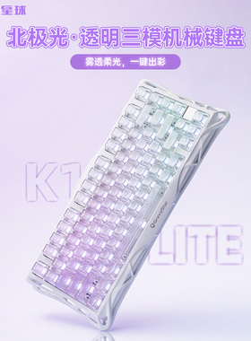 重力星球75配列机械键盘无线蓝牙电竞透明键鼠套装女生办公专用