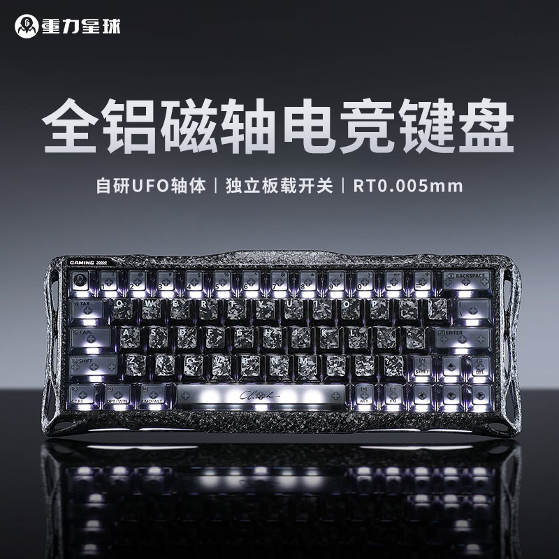 重力星球V60Pro磁轴机械键盘游戏电竞专用三角洲无畏契约铝坨坨