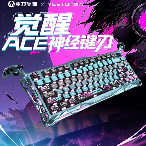 重力星球破茧75K1Pro游戏高手ACE无线键盘键盘机械游戏电竞专用