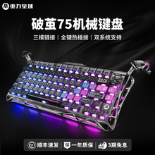 重力星球破茧75K1Pro机械键盘赛博客制化铝无线游戏电竞专用键鼠
