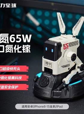 【情人节礼物】重力星球狗氮65W手机充电器氮化镓无线充电头桌面充电站插头三合一插座适用于苹果iphone17pro