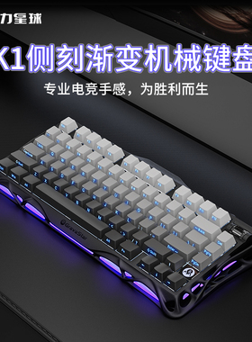 重力星球破茧75K1机械键盘无线游戏电竞专用铝男生键鼠套装三角洲