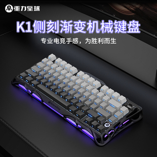 重力星球破茧75K1机械键盘无线游戏电竞专用铝男生键鼠套装 三角洲